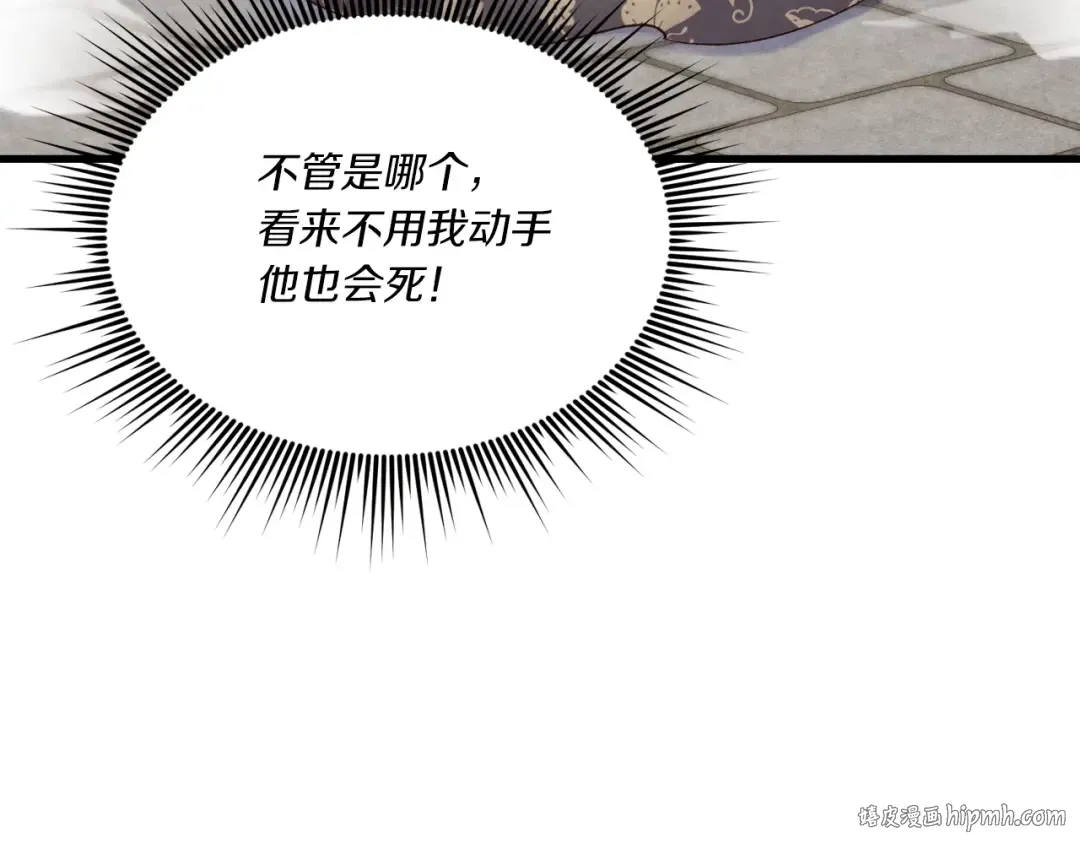第105话 小胖子夏玲 第160页