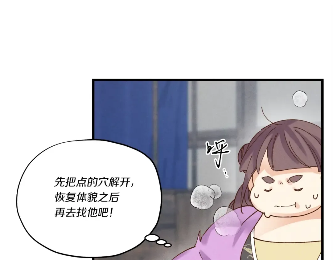 第105话 小胖子夏玲 第161页