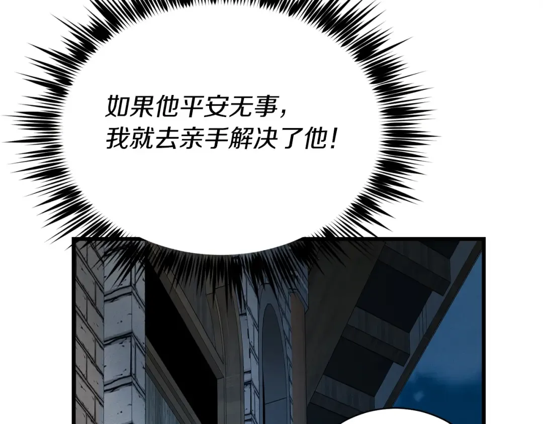 第105话 小胖子夏玲 第163页
