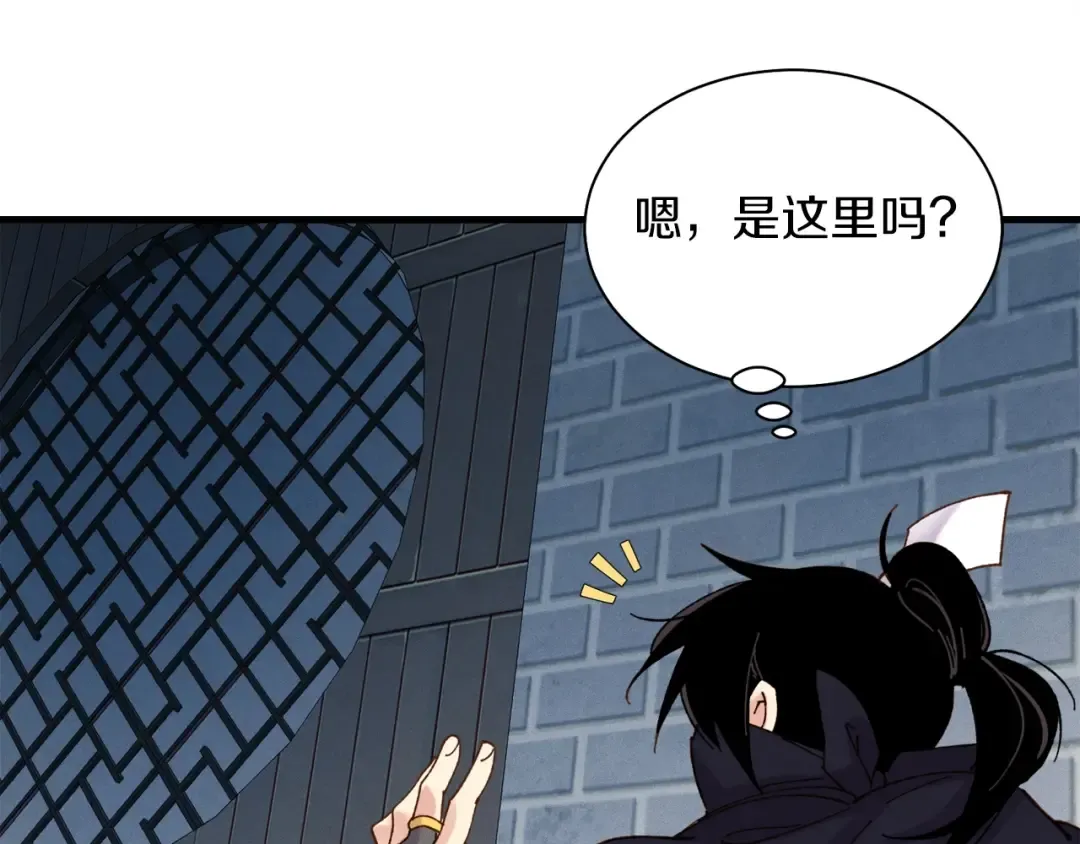 第105话 小胖子夏玲 第166页