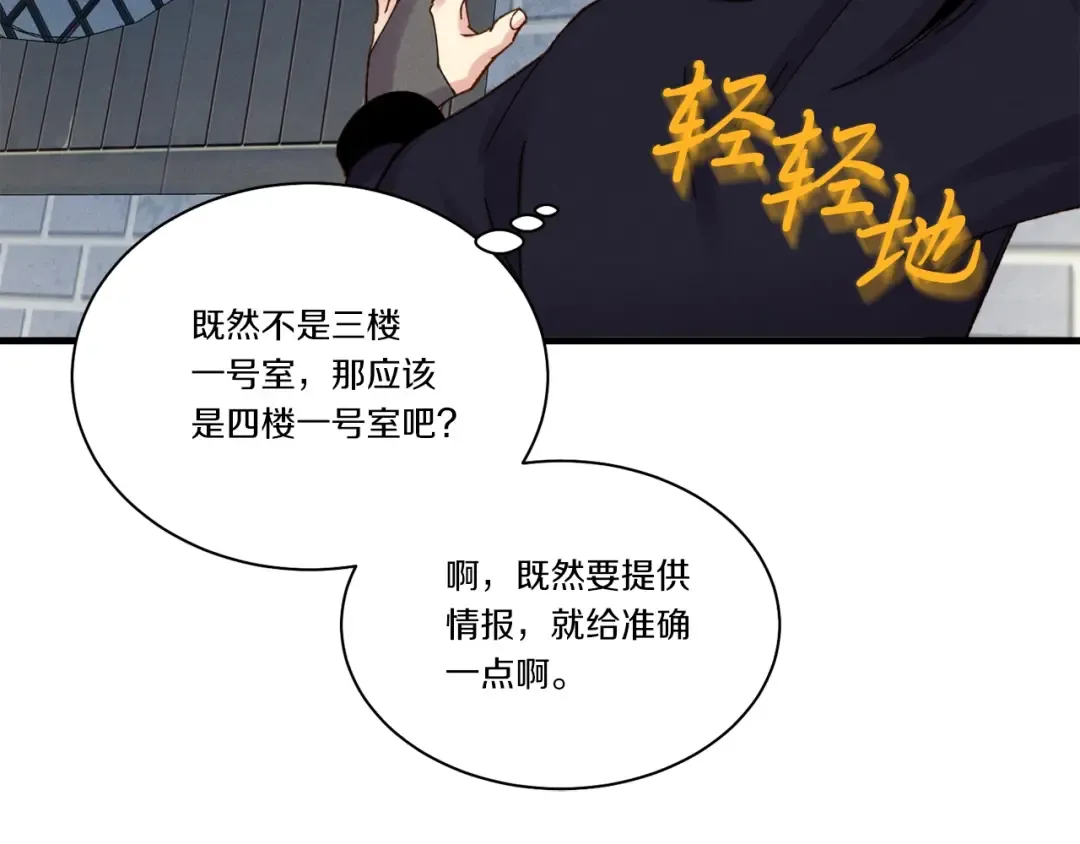第105话 小胖子夏玲 第167页