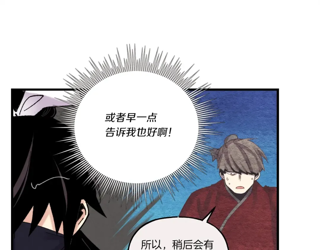 第105话 小胖子夏玲 第169页