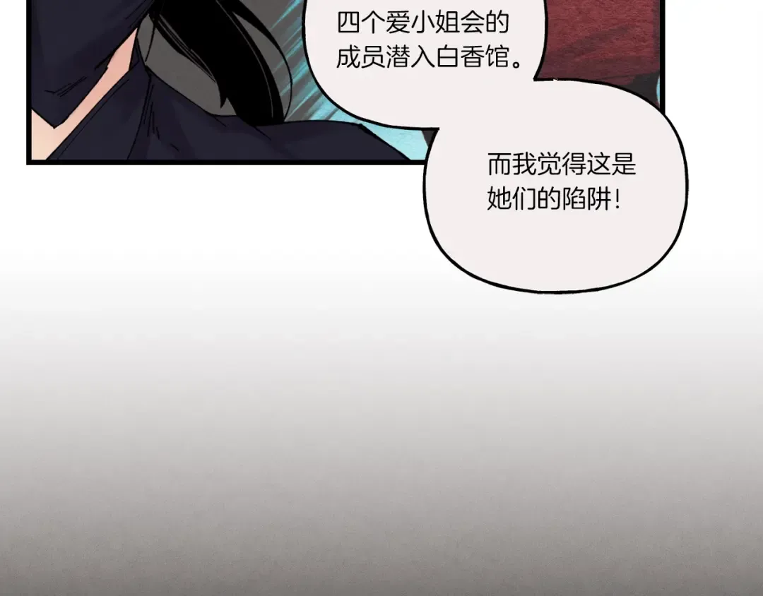第105话 小胖子夏玲 第170页