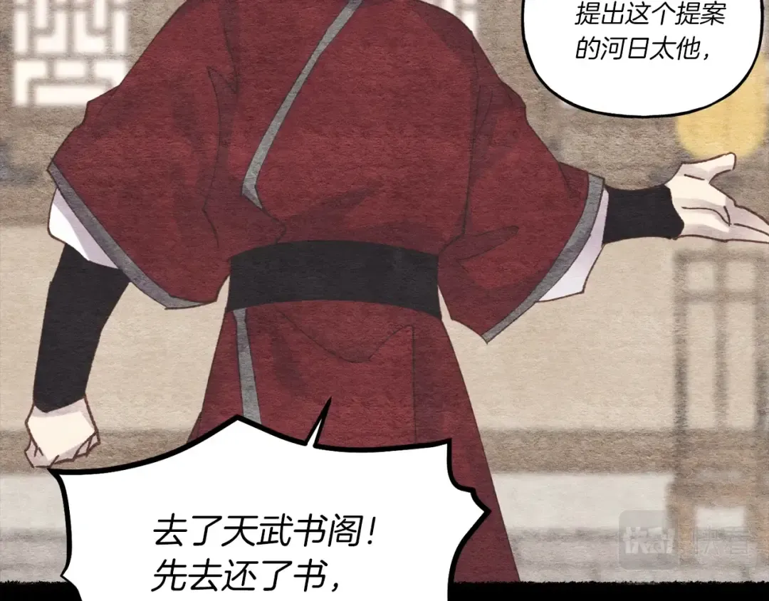 第105话 小胖子夏玲 第172页