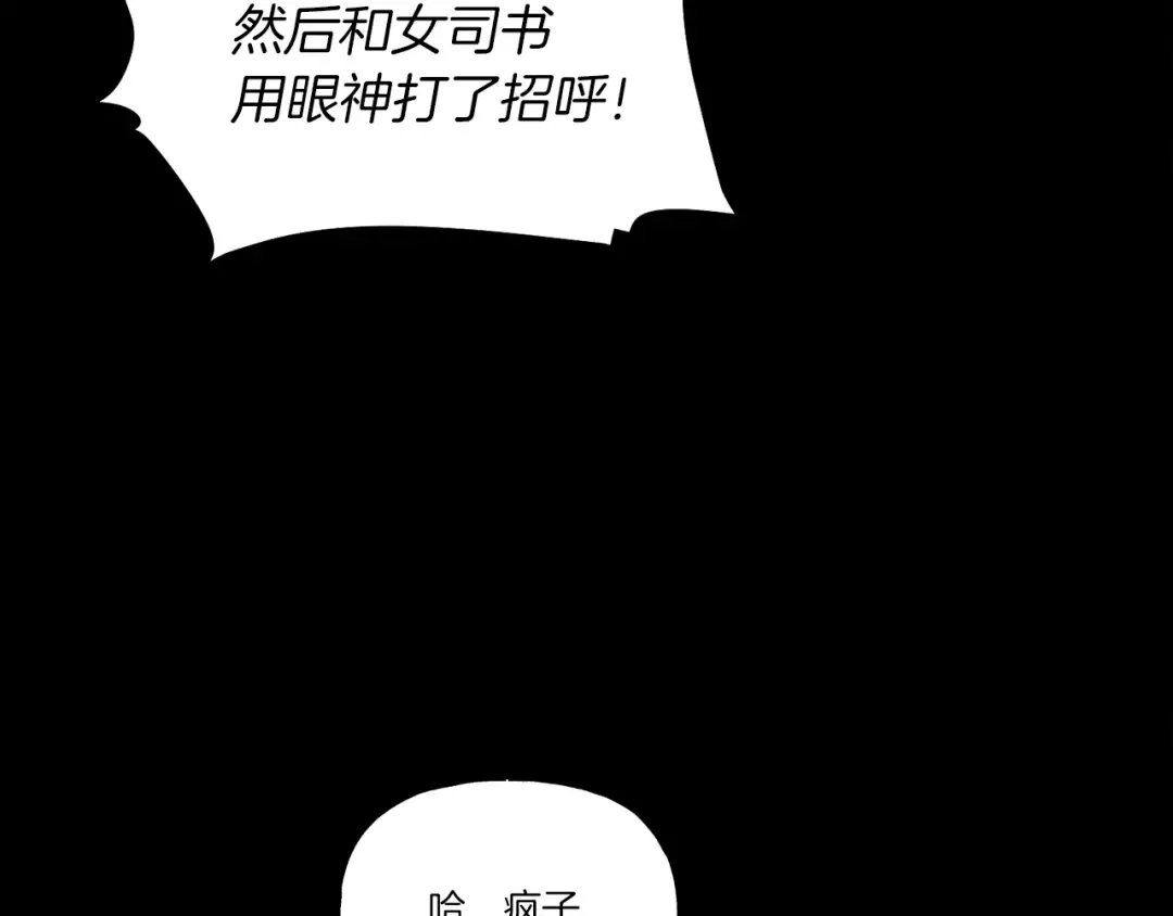 第105话 小胖子夏玲 第173页