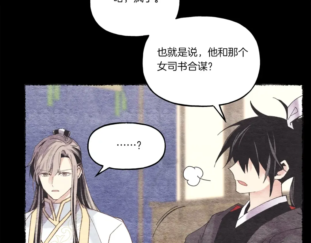 第105话 小胖子夏玲 第174页