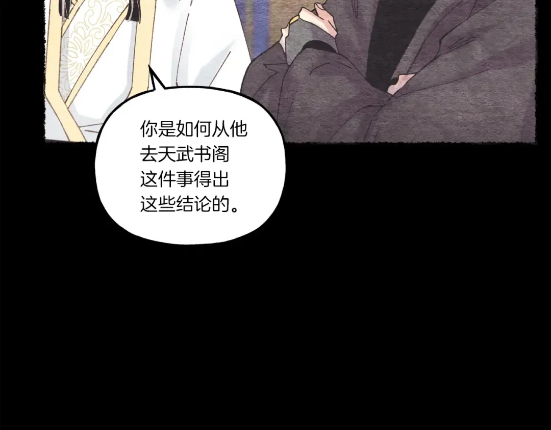 第105话 小胖子夏玲 第175页