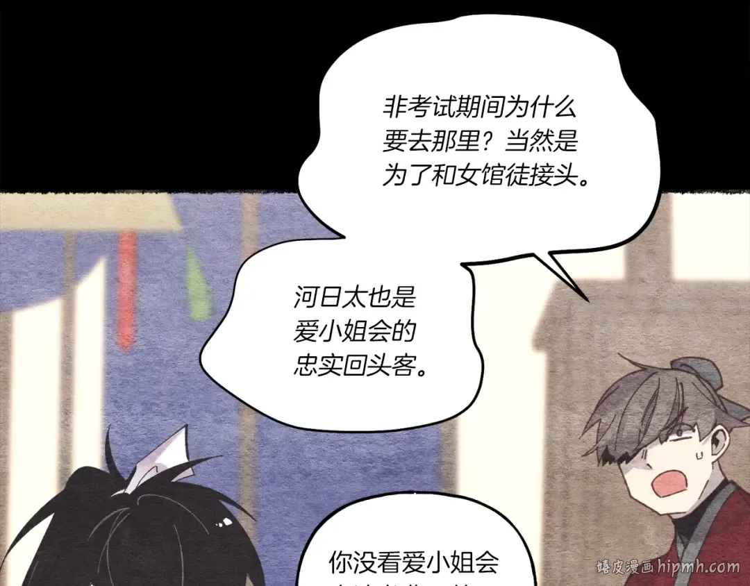 第105话 小胖子夏玲 第176页