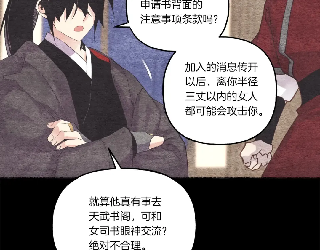 第105话 小胖子夏玲 第177页