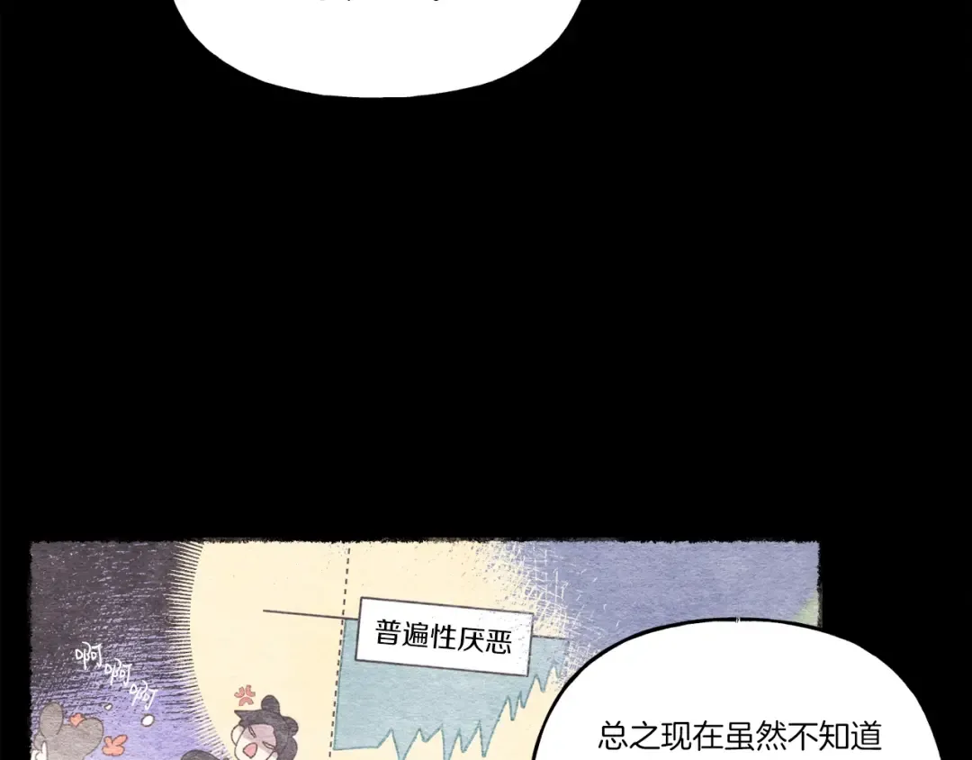 第105话 小胖子夏玲 第178页
