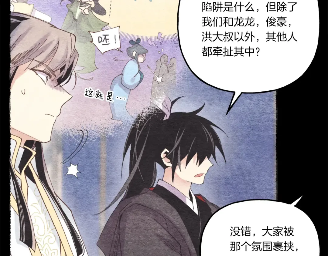 第105话 小胖子夏玲 第179页