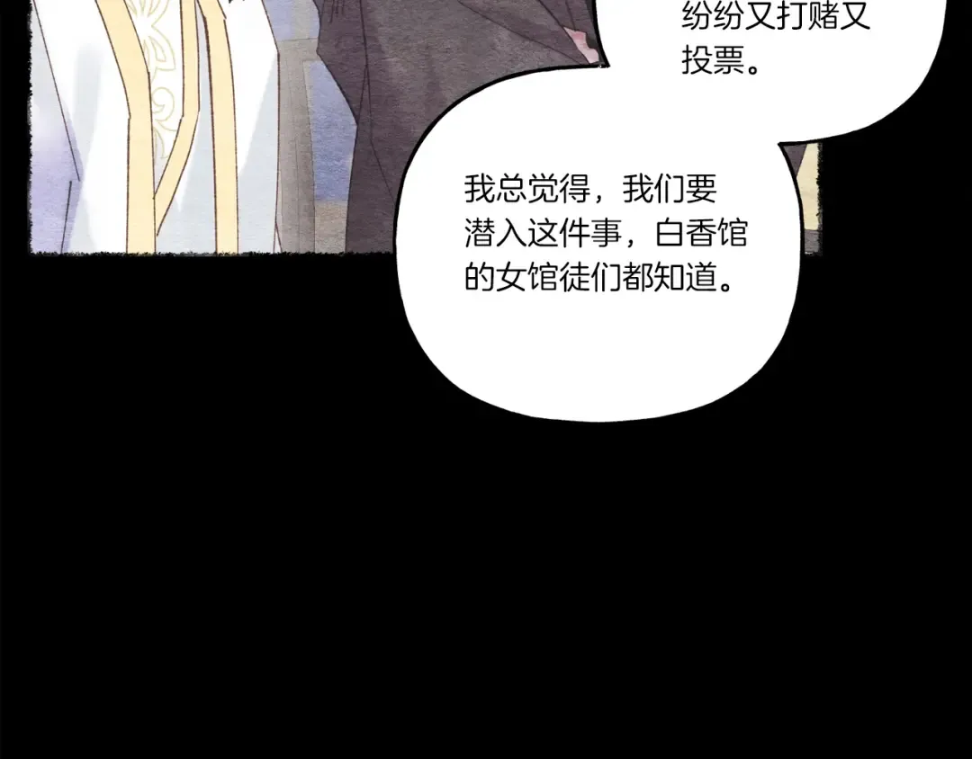 第105话 小胖子夏玲 第180页