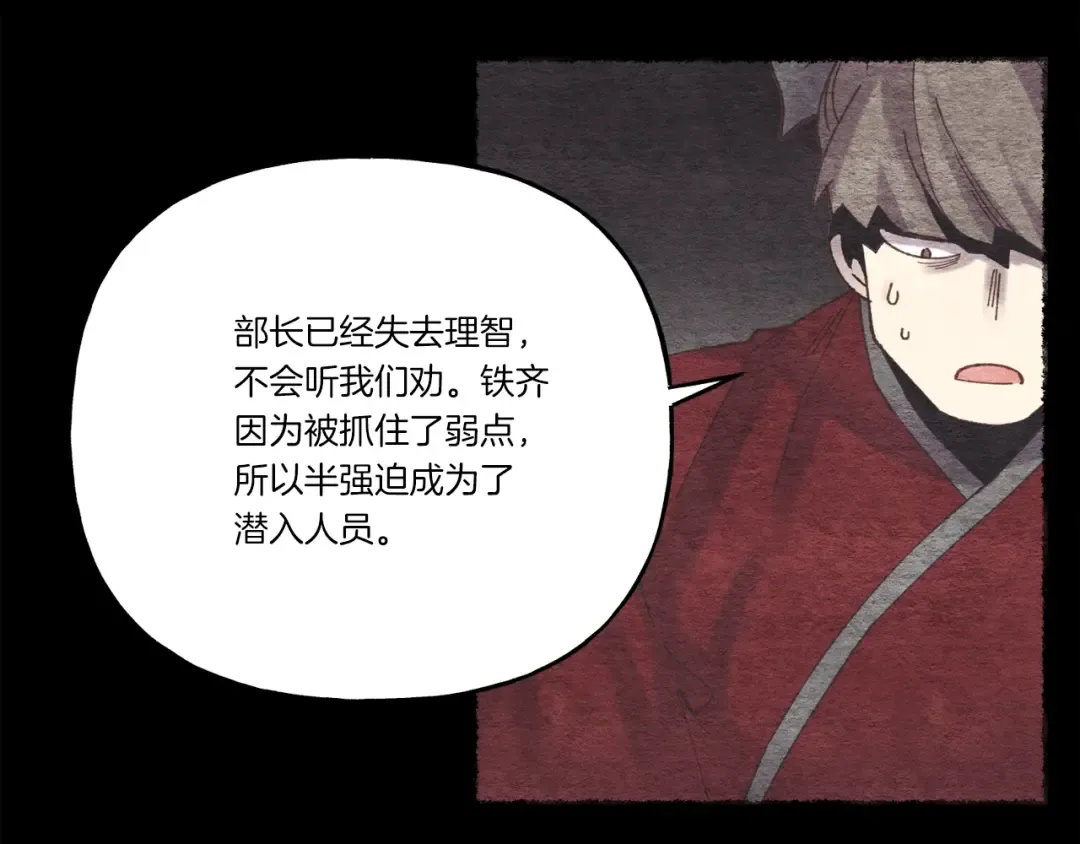 第105话 小胖子夏玲 第181页