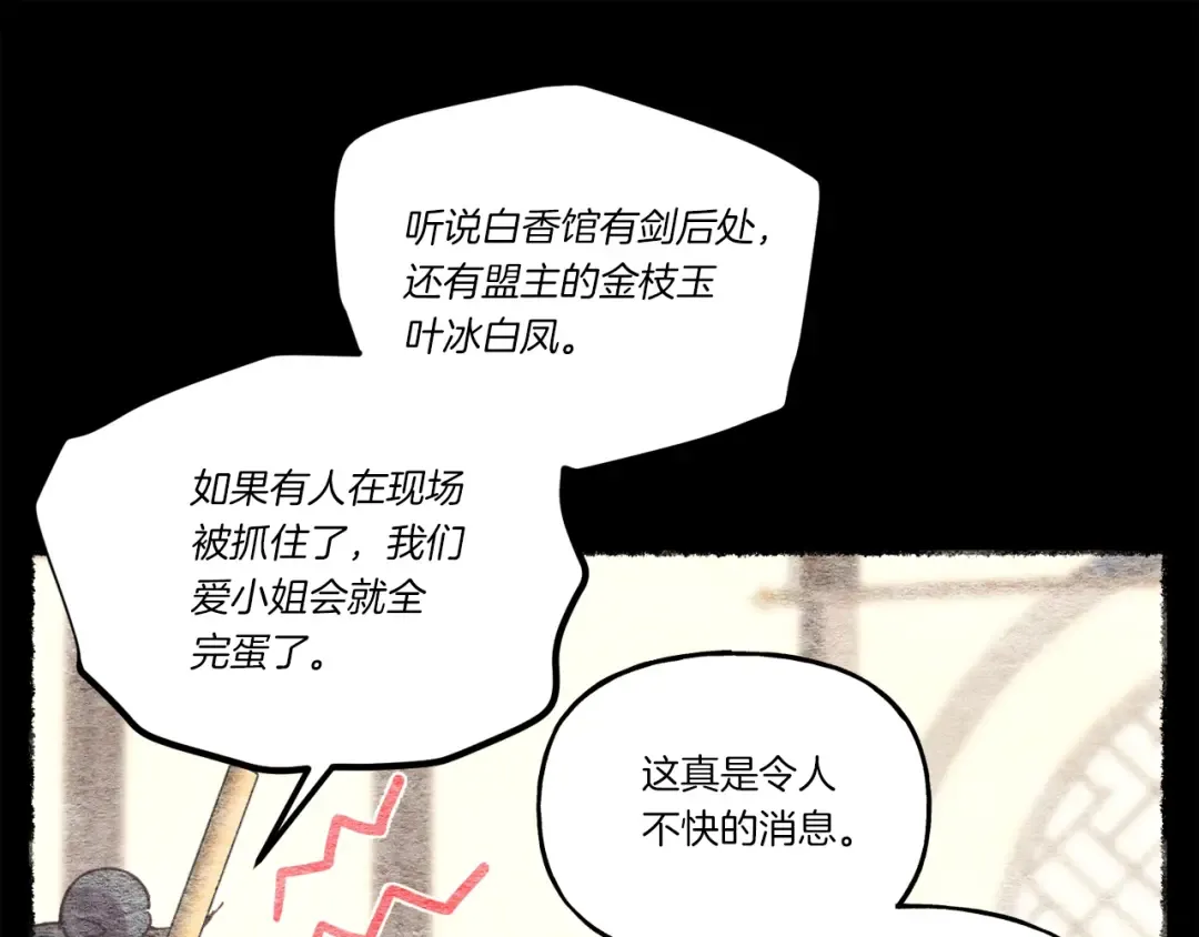 第105话 小胖子夏玲 第183页
