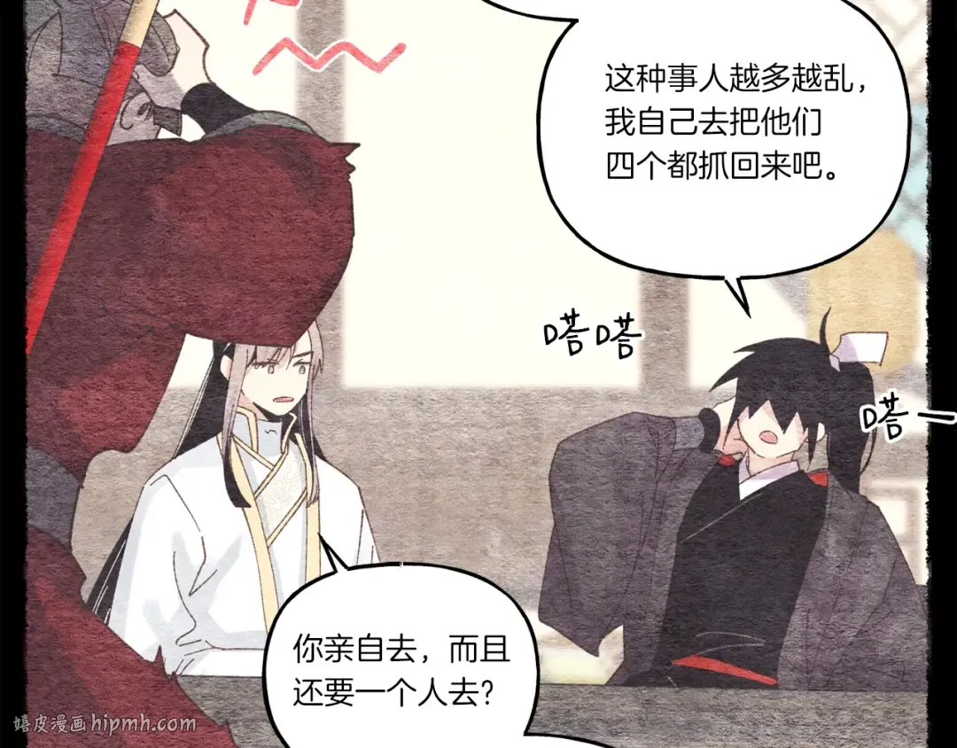第105话 小胖子夏玲 第184页