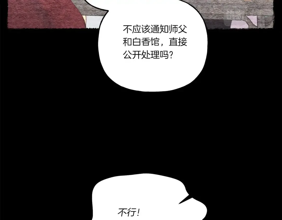 第105话 小胖子夏玲 第185页