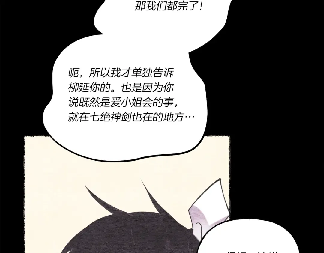 第105话 小胖子夏玲 第186页