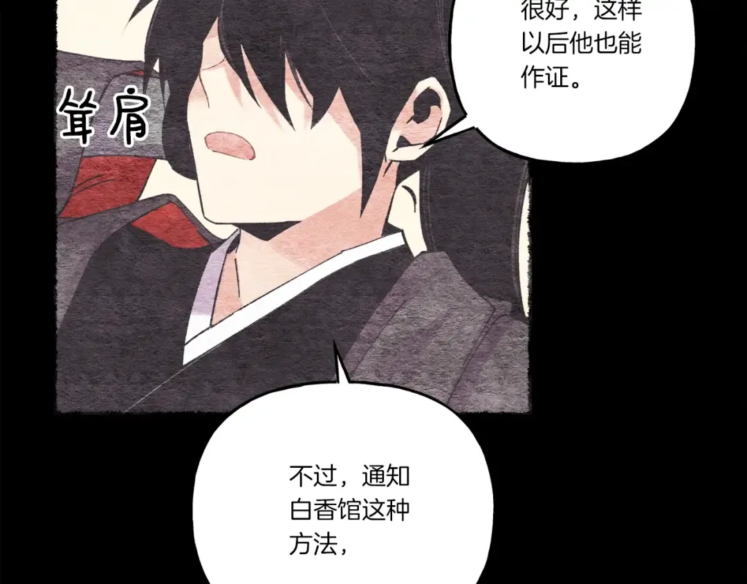 第105话 小胖子夏玲 第187页