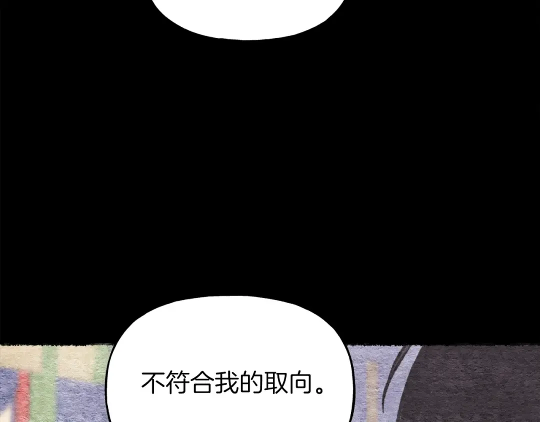 第105话 小胖子夏玲 第188页