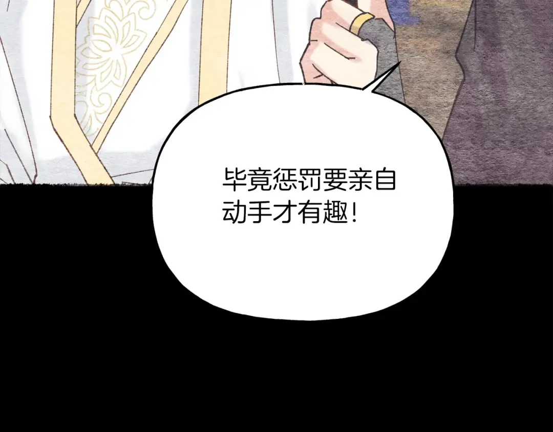 第105话 小胖子夏玲 第190页