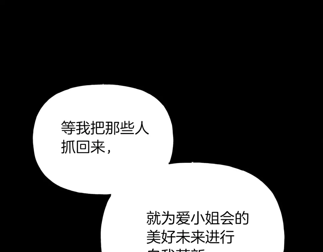 第105话 小胖子夏玲 第191页