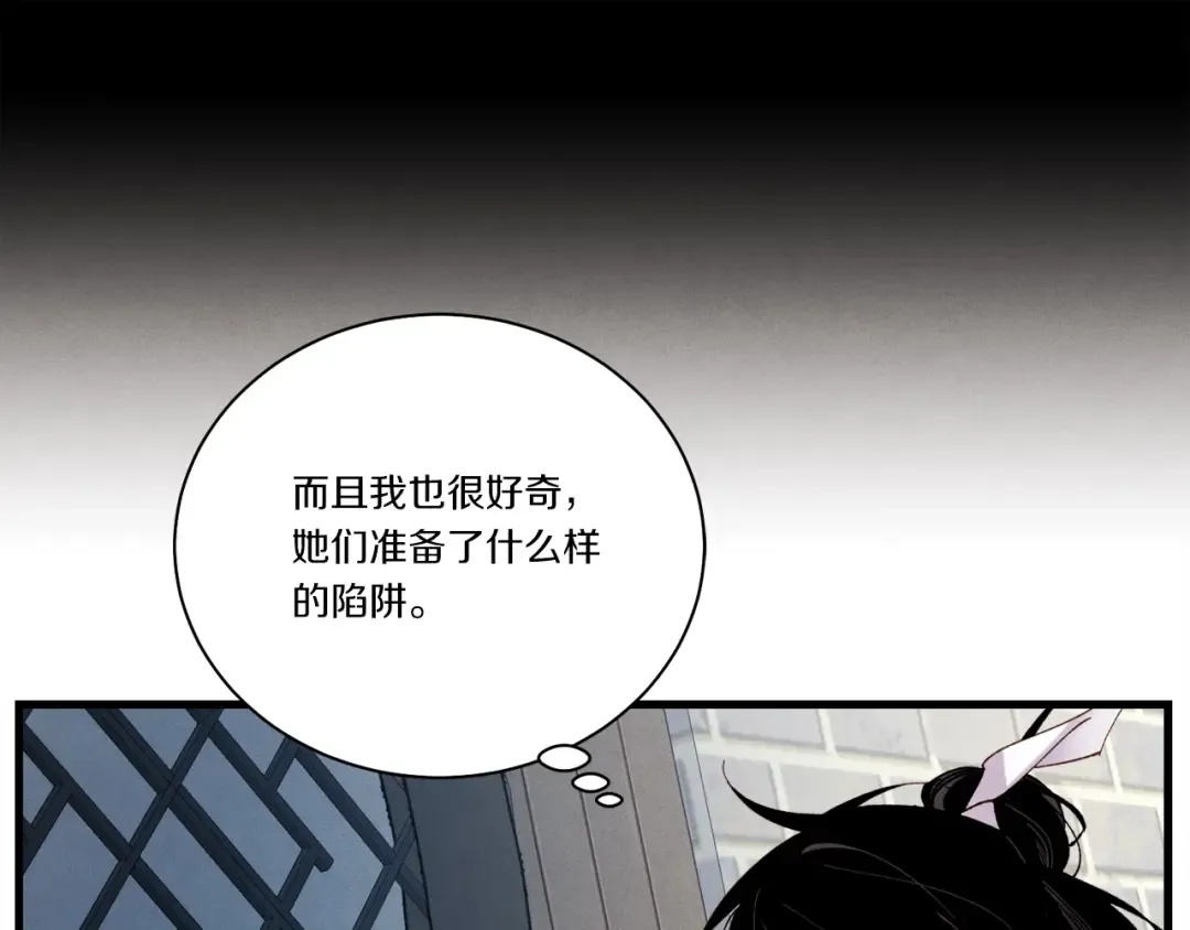 第105话 小胖子夏玲 第194页