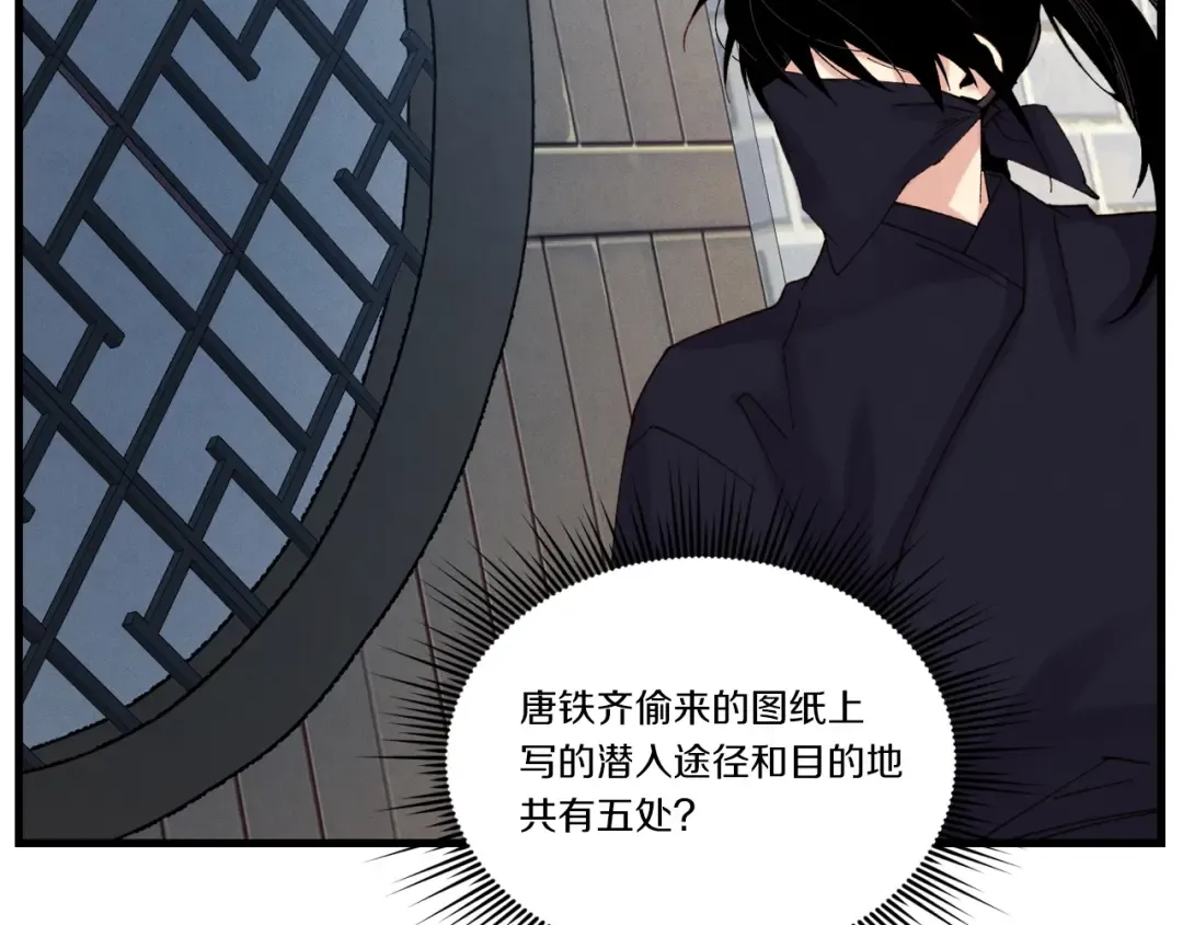 第105话 小胖子夏玲 第195页