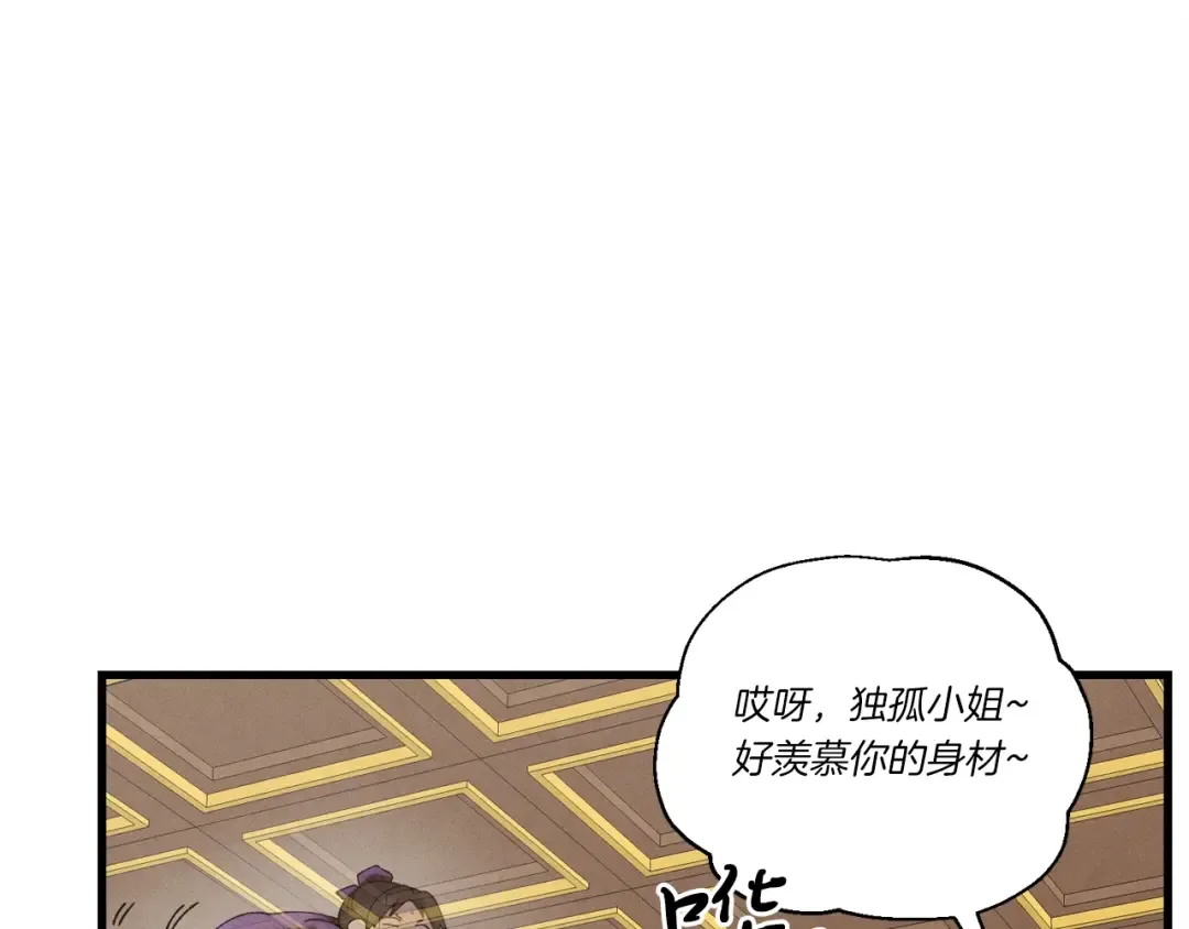 第105话 小胖子夏玲 第199页