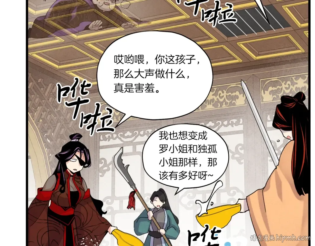 第105话 小胖子夏玲 第200页