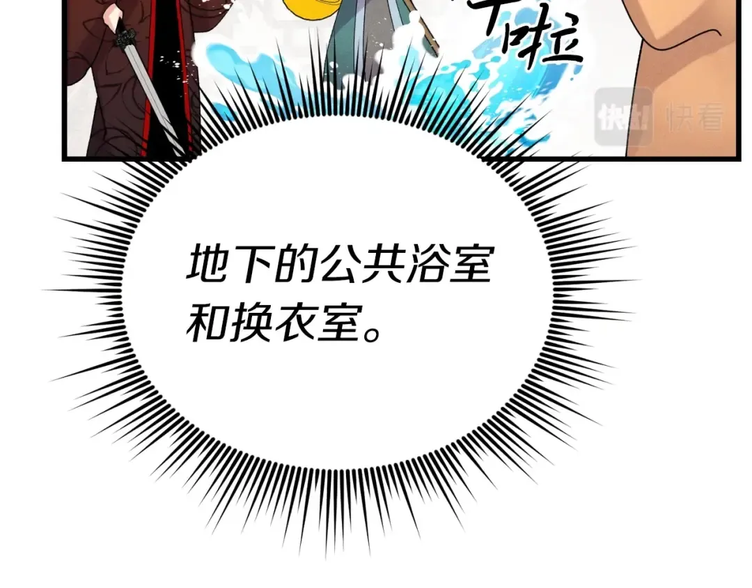 第105话 小胖子夏玲 第201页