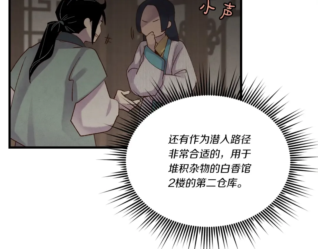 第105话 小胖子夏玲 第203页