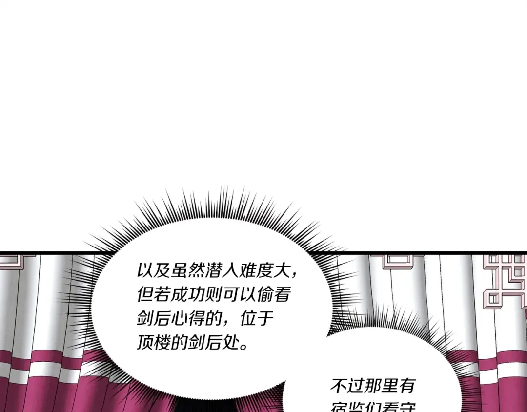 第105话 小胖子夏玲 第205页