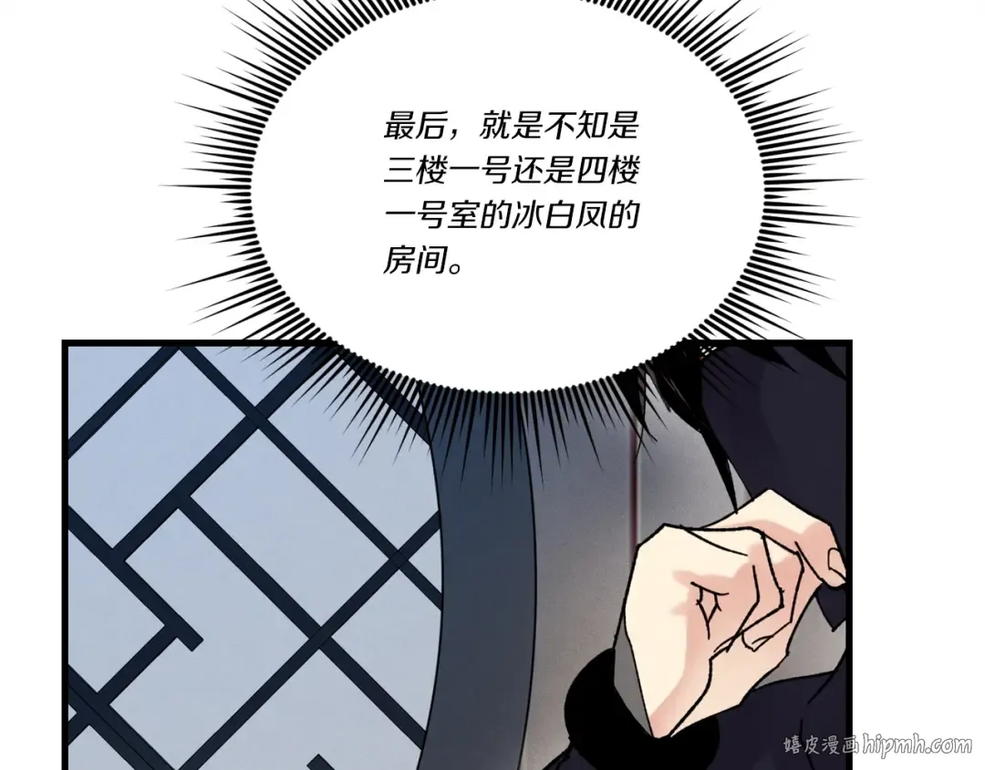 第105话 小胖子夏玲 第208页
