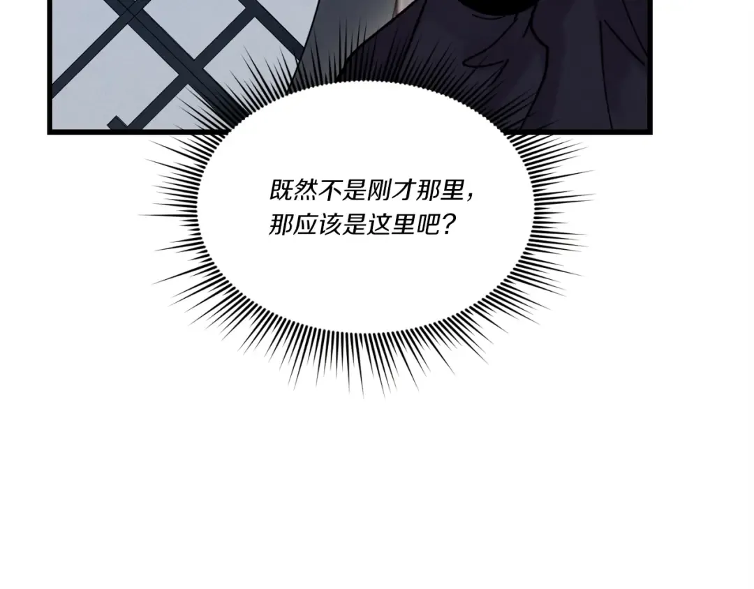 第105话 小胖子夏玲 第209页