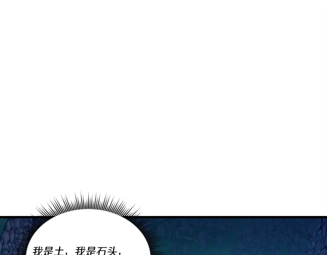 第106话 潜入 第3页