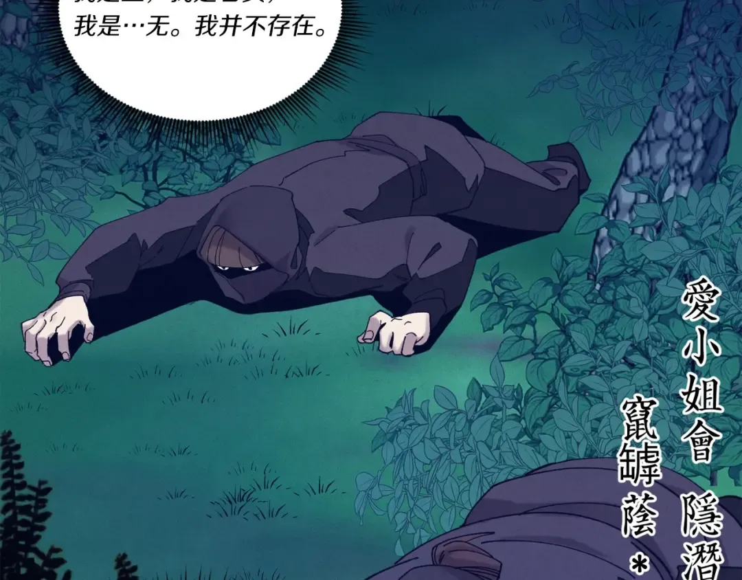 第106话 潜入 第4页