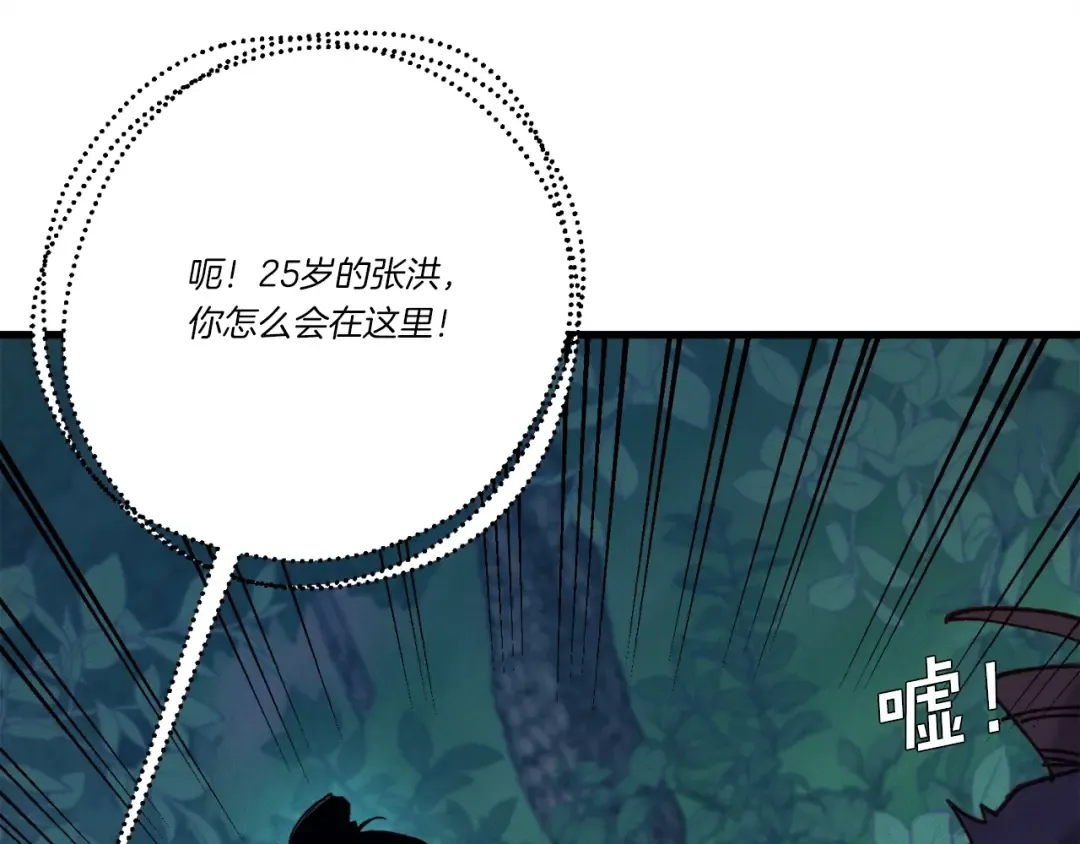 第106话 潜入 第9页