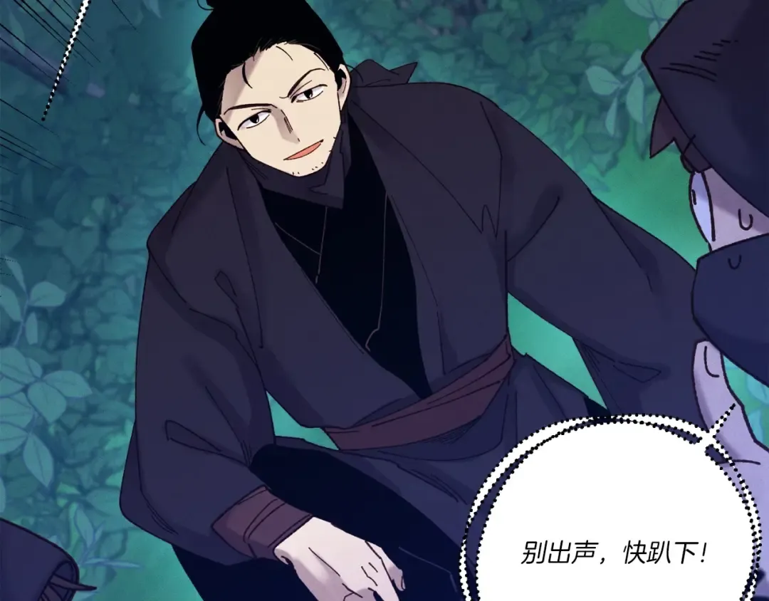 第106话 潜入 第10页