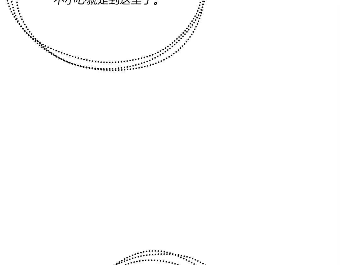 第106话 潜入 第12页
