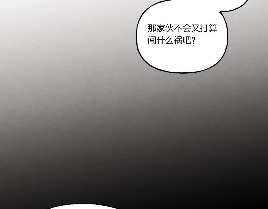 第106话 潜入 第18页
