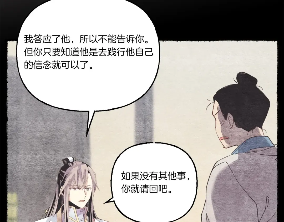 第106话 潜入 第19页