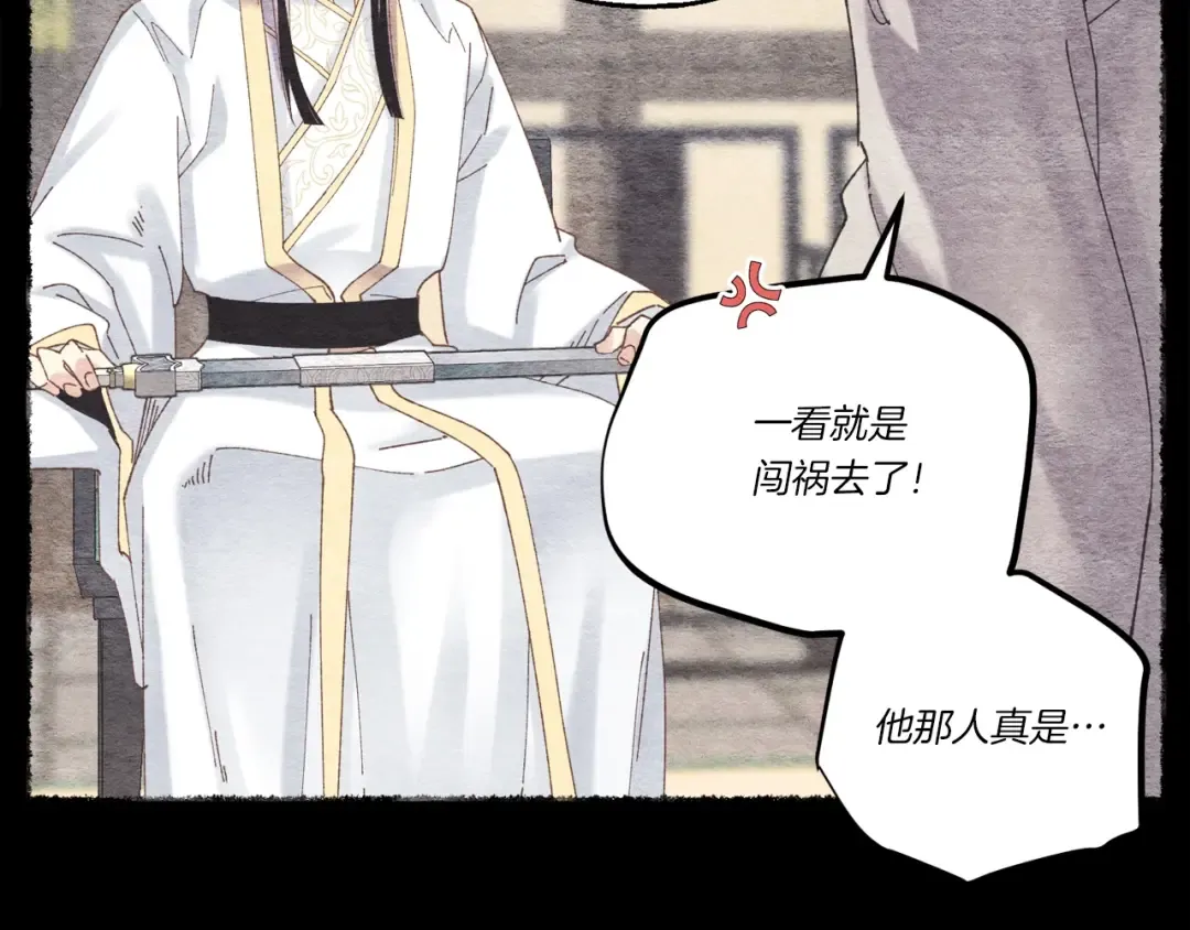 第106话 潜入 第20页
