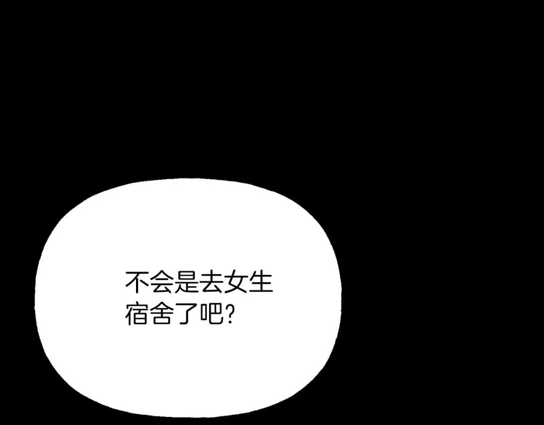 第106话 潜入 第21页