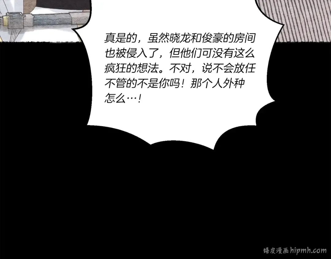 第106话 潜入 第24页