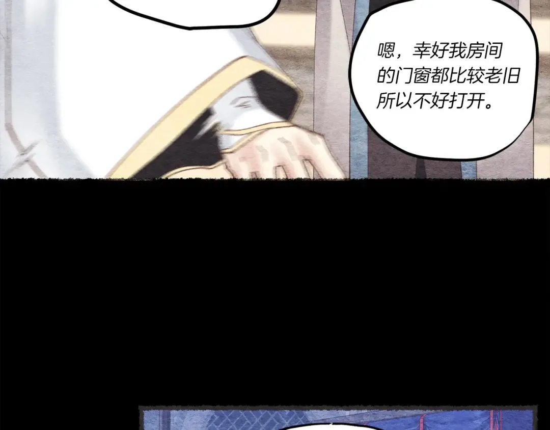 第106话 潜入 第27页