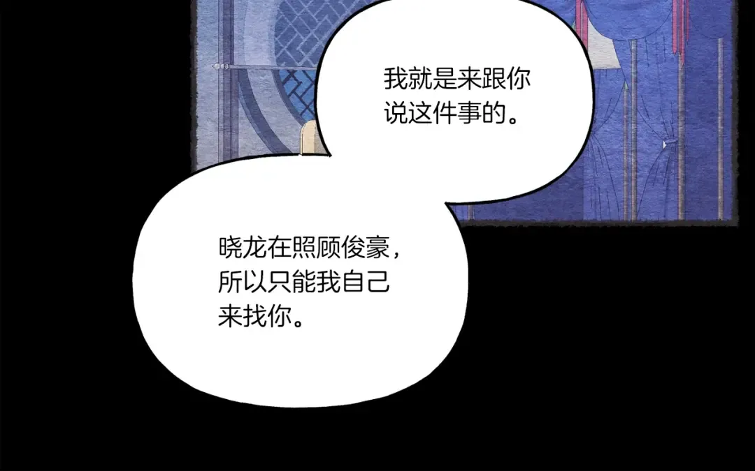第106话 潜入 第28页