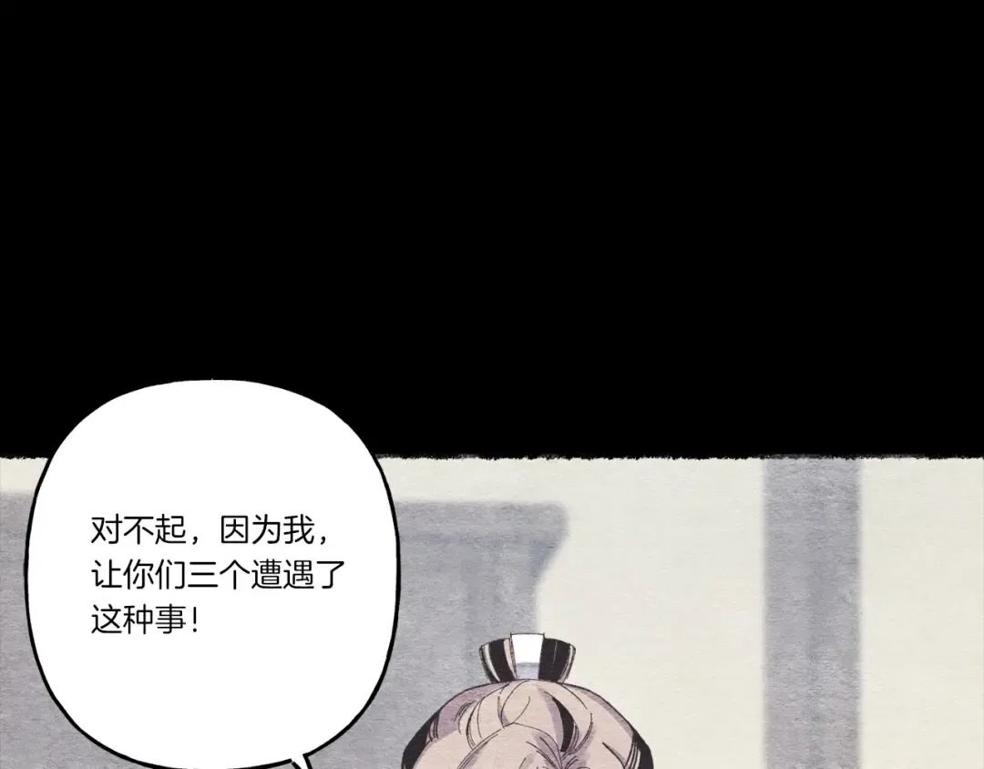 第106话 潜入 第29页