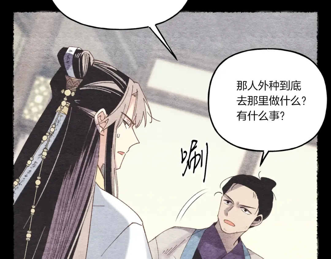 第106话 潜入 第33页