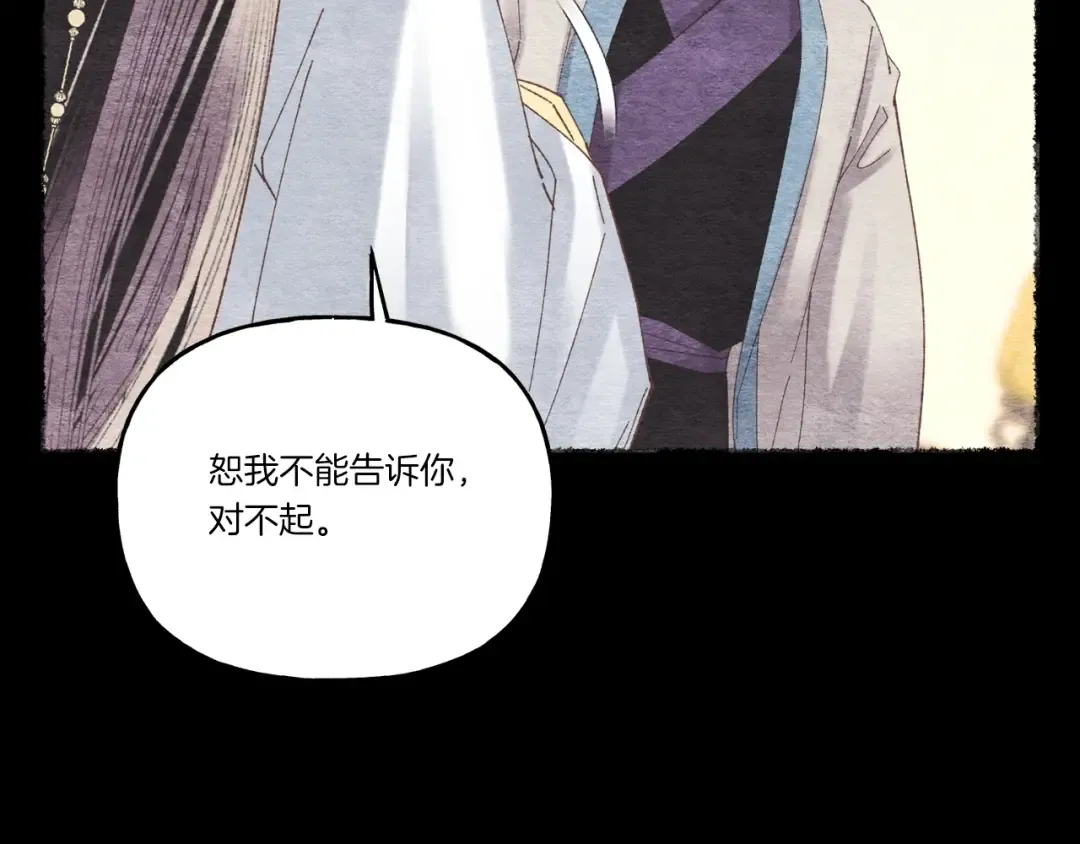 第106话 潜入 第34页