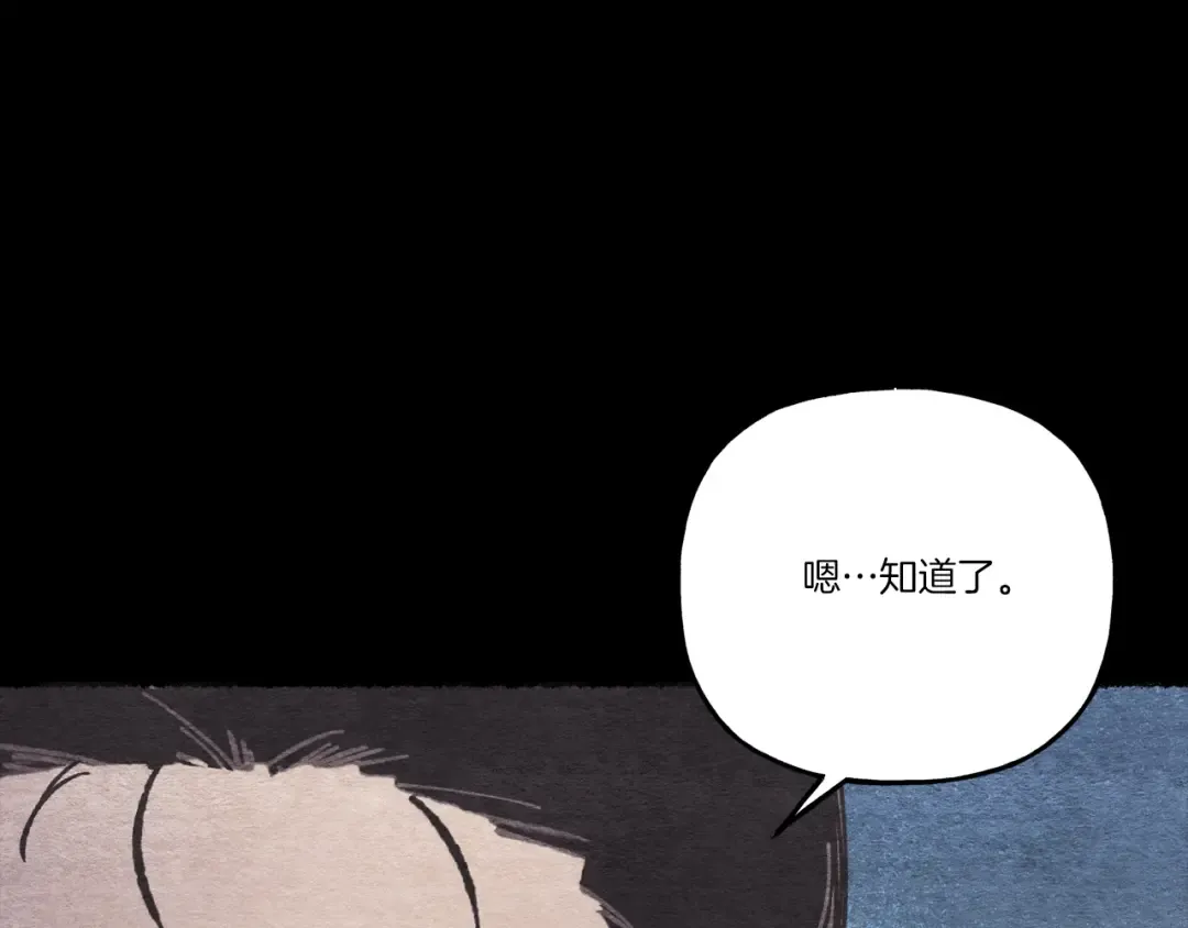 第106话 潜入 第35页